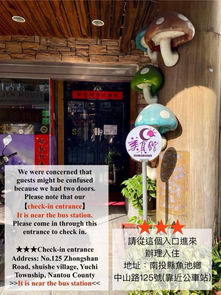 Mei Jen House B&B 民宿 Yuchi Eksteriør bilde